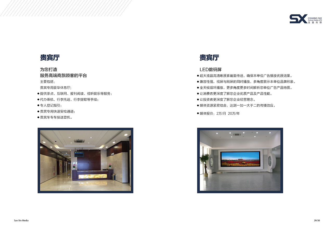 藍(lán)天門(mén)戶，商機(jī)無(wú)限——營(yíng)口機(jī)場(chǎng)畫(huà)冊(cè)設(shè)計(jì)與廣告招商手冊(cè)代理代辦服務(wù)