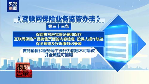 互聯(lián)網(wǎng)保險(xiǎn)暗礁 投保易如反掌，理賠難如登天